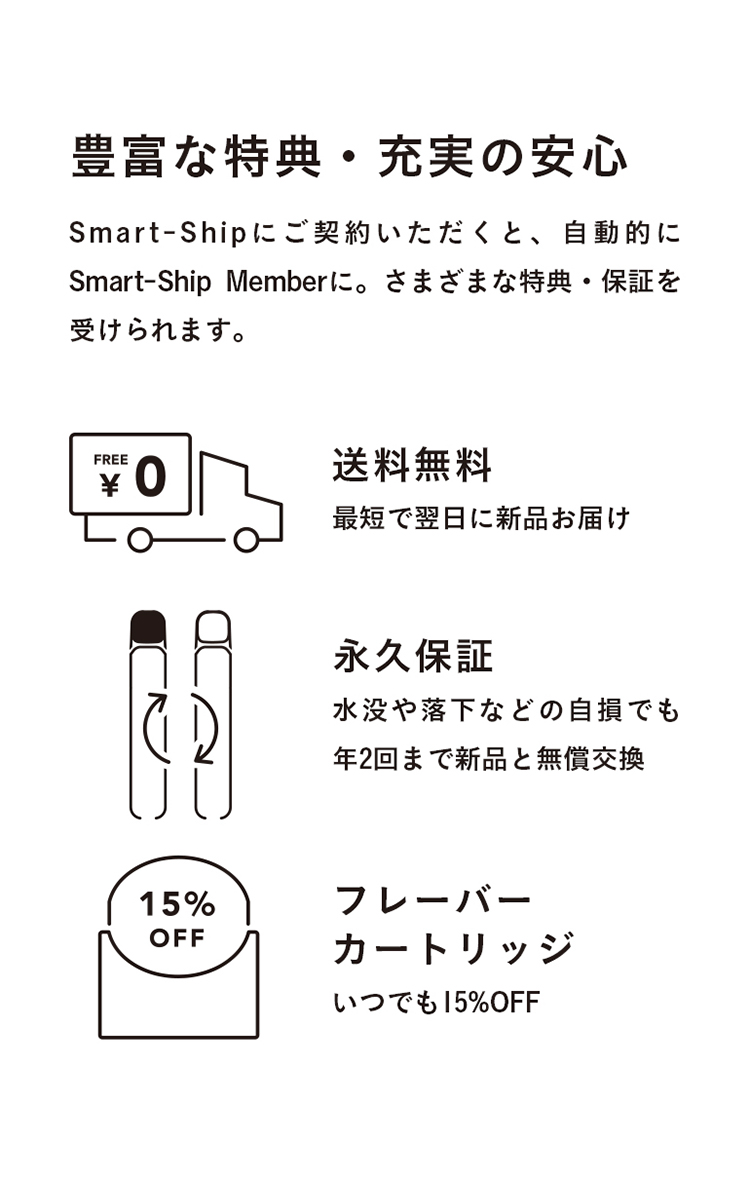 豊富な特典・充実の安心